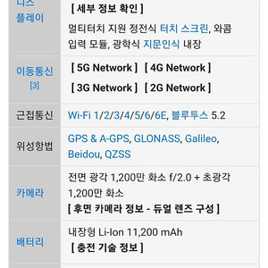 갤럭시탭S8 울트라 16gb램512gb wifi 택포