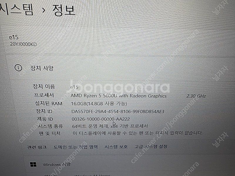 씽크패드 e15 g3 5600u/16gb/256gb--2
