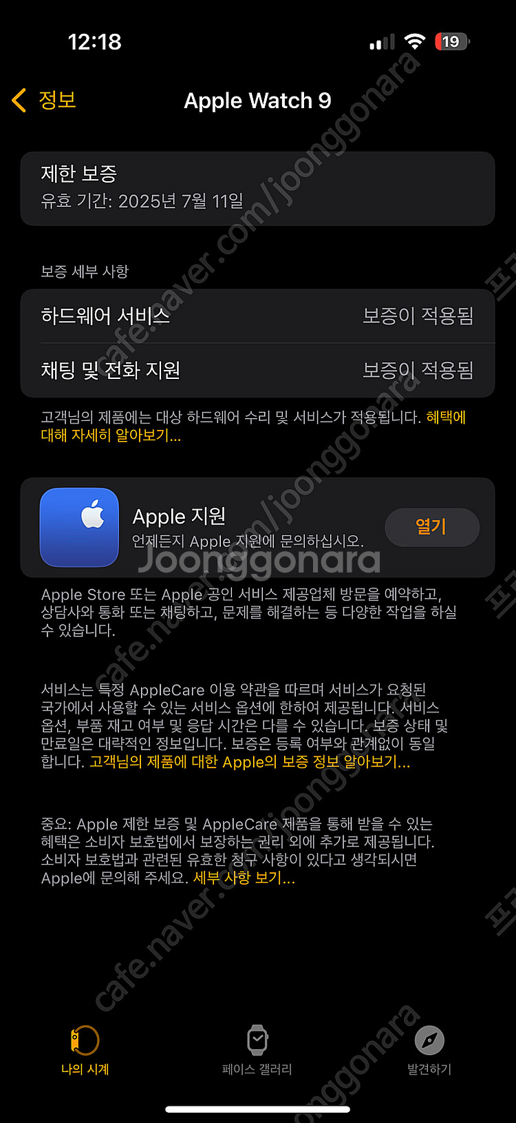 애플워치9 45mm 스테인리스 실버--1
