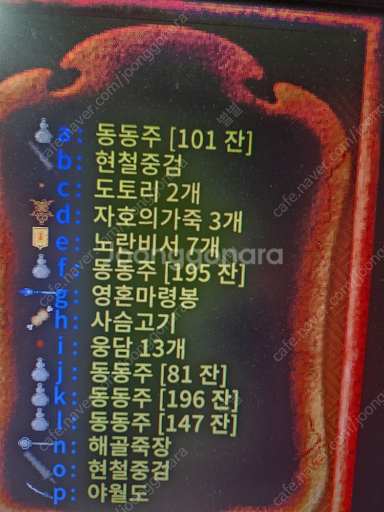 바람의나라 클래식 야월도, 현철중검 팔아요--0