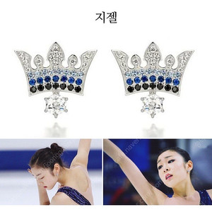 구해요 제이에스티나 귀걸이 김연아 지젤