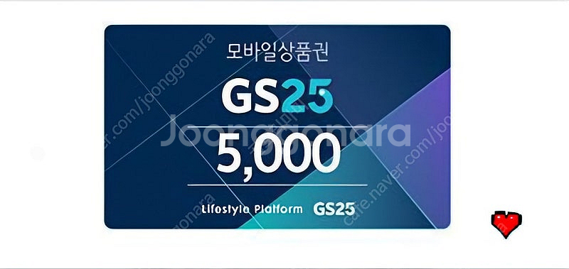 gs25 만원 상품권 모바일 금액권--0