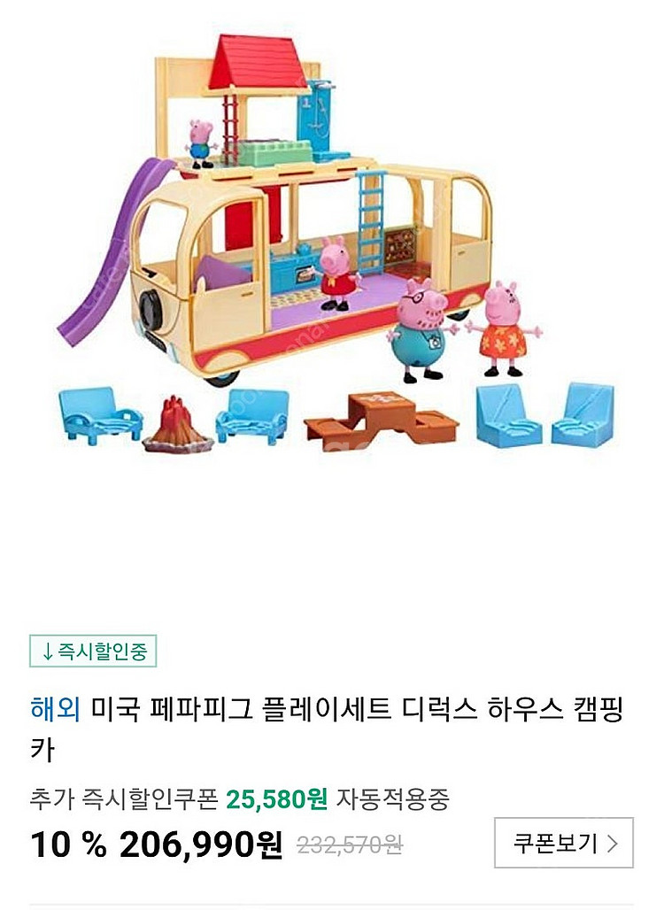 <가격내림> 정품_ 페파피그 장난감 일괄판매 / 택포--6