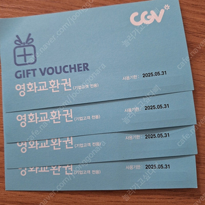 cgv 영화 관람권 (헌혈기념품)