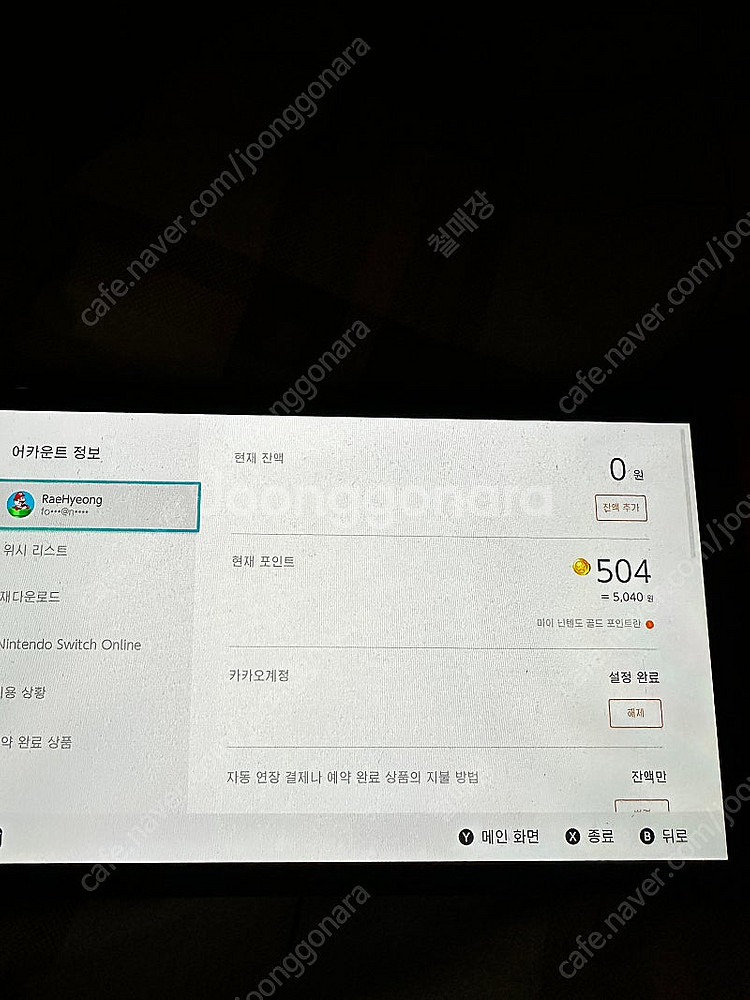 닌텐도 스위치 OLED 풀박스+온라인 게임 19개--1