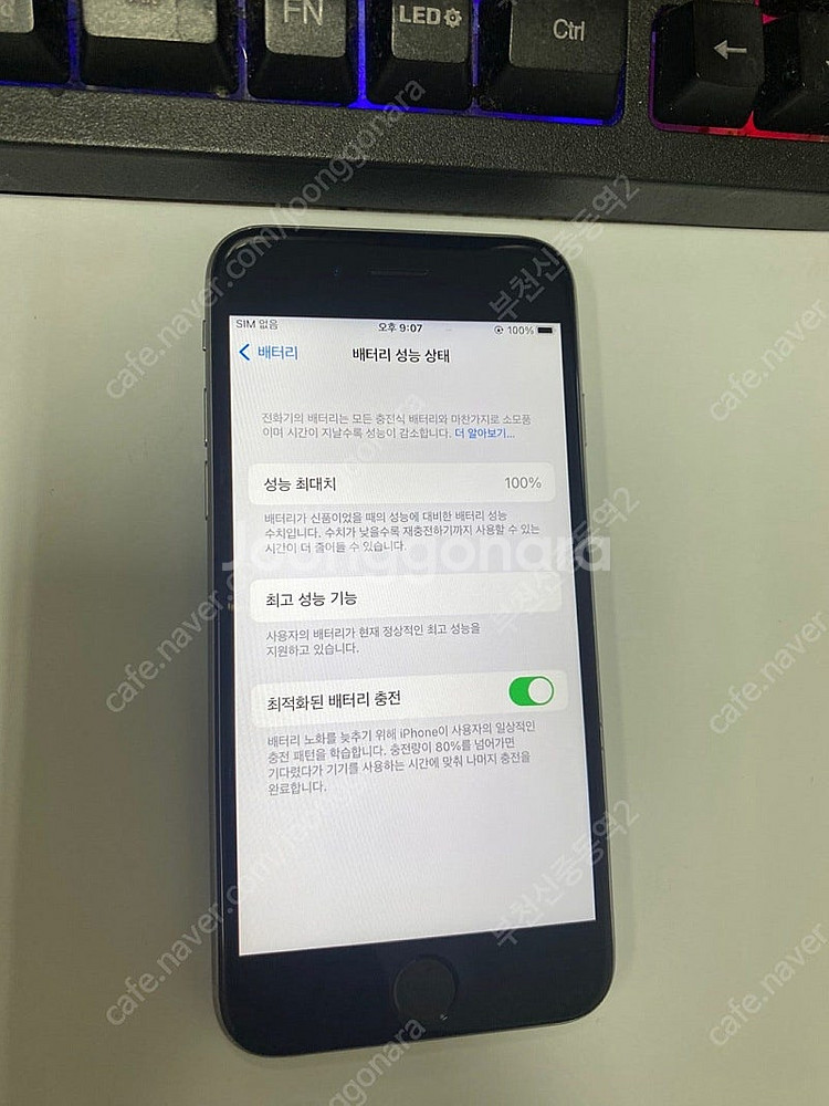 186624 아이폰6S 스그 A급 32GB 배터리성능1...--2