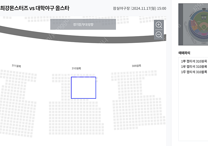 11/17 최강야구 올스타 1루 젭티석 310구역 8열...--1
