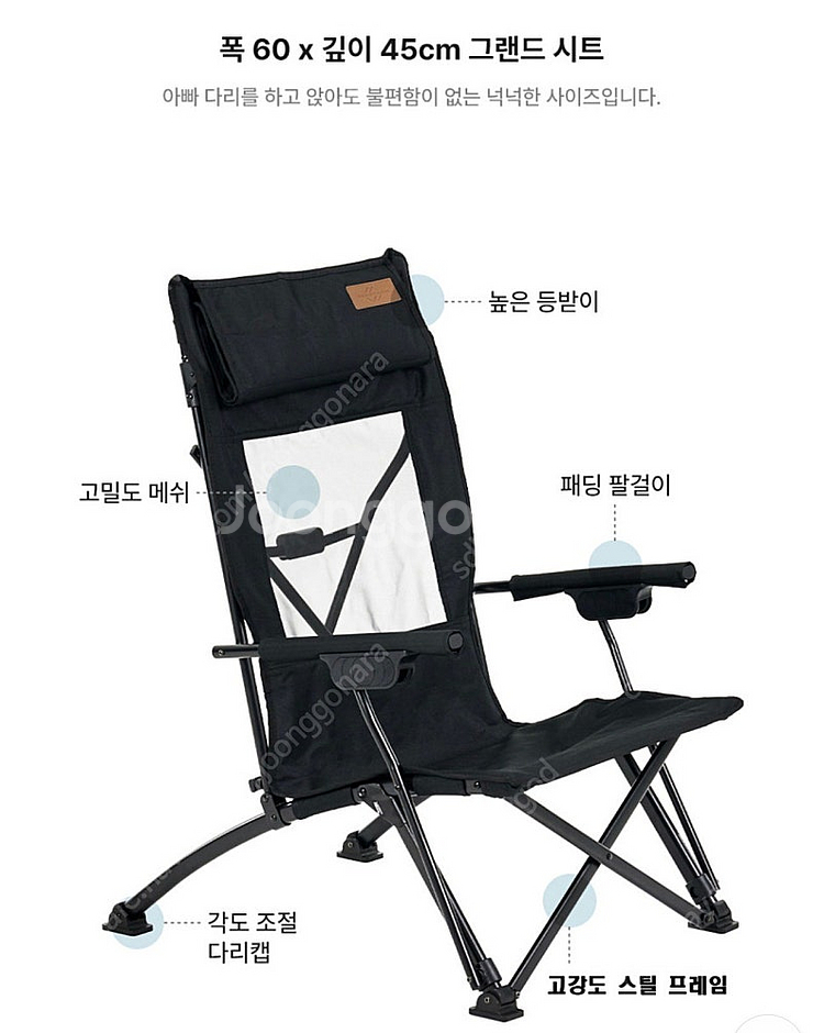 마운트리버 그랜드 체어 2개--4