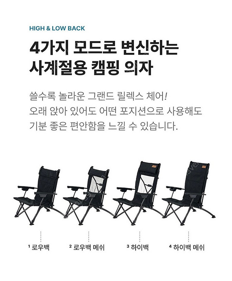 마운트리버 그랜드 체어 2개--6