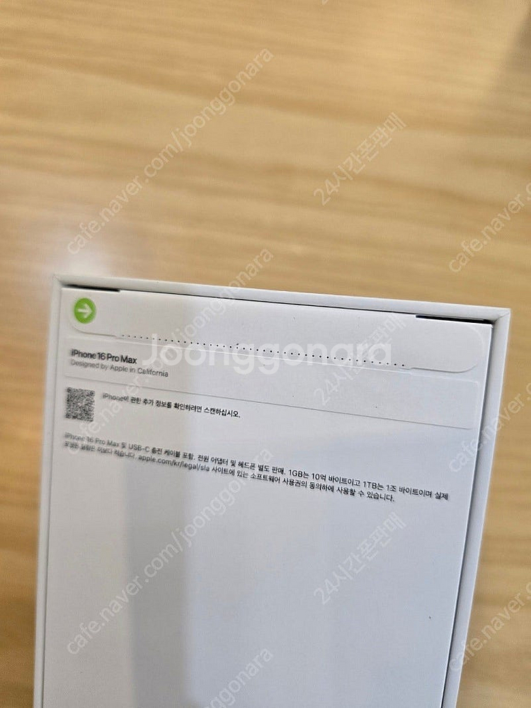 아이폰16프로맥스데저트티타늄512gb 자급제미개봉판매합...--1