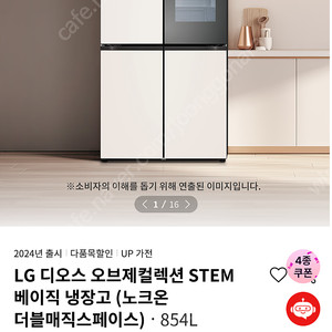 lg 오브제 냉장고