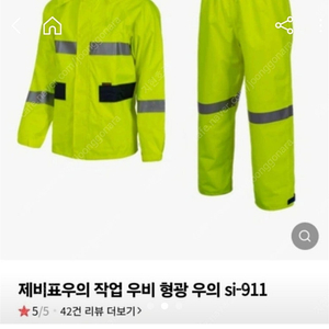 제비표 우비 삼각대 팝니다