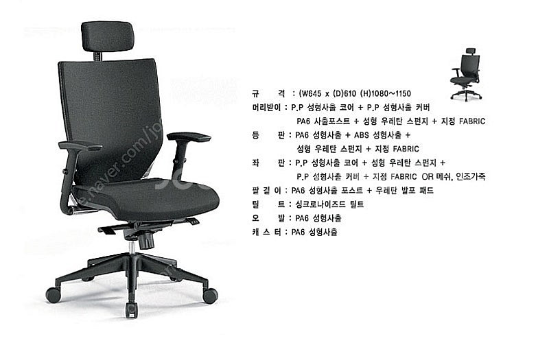 중고 사무용의자 . 후회없는 (미리확보 예약하세요!)--8
