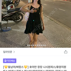 택포))딜라잇문 캉캉원피스 휴양지원피스 나트랑 다낭 호이안 방콕 발리