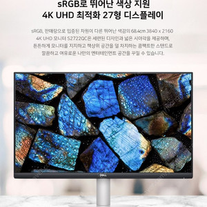 DELL 4K UHD 모니터 S2722QC S급 저렴하게 판매합니다.