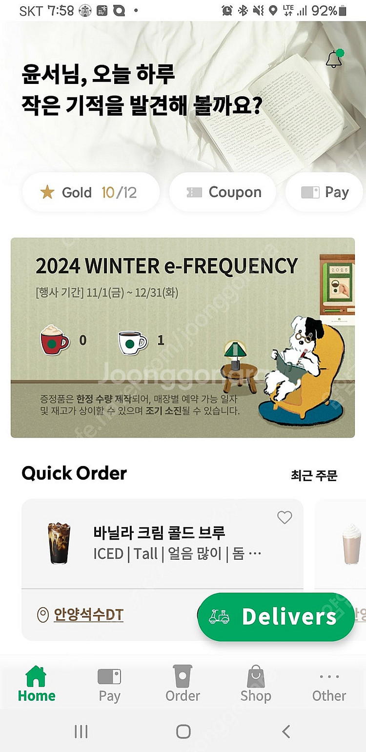 스타벅스 프리퀀시 일반1장 2000원에 팝니딘--0