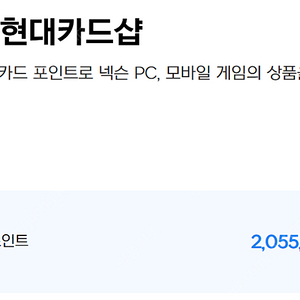 넥슨캐시 현대카드 포인트 90% 200만원 판매