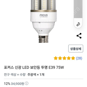 75led e39 전구