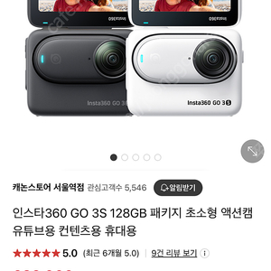 인스타360 GO 3S 128GB 패키지 초소형 액션캠 유튜브용 컨텐츠용 휴대용