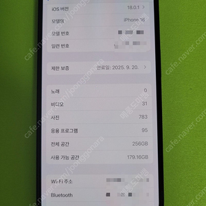 아이폰16 블랙 256