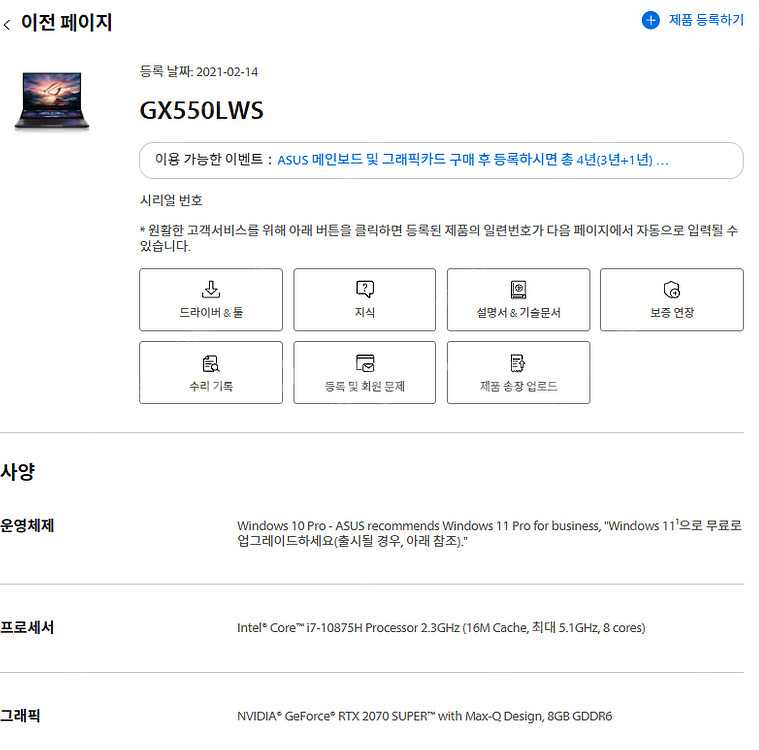 아수스 제피러스 듀오 ASUS GX550LWS rtx2...--2