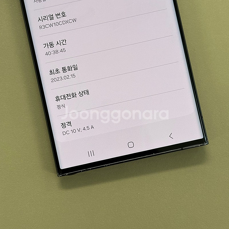 (단말자급제)갤럭시S23울트라 블랙색상 512용량 미파...--3