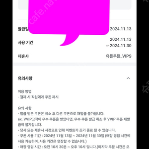 빕스 45%할인 쿠폰 팔아요.-4,500원에 판매