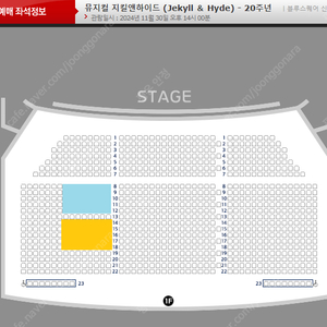 (가격내림) 지킬앤하이드 (Jekyll ＆ Hyde) - 20주년 홍광호 회차 (프리뷰 11/30,토 낮 & 12/7, 토 저녁) VIP석 명당석 연석양도