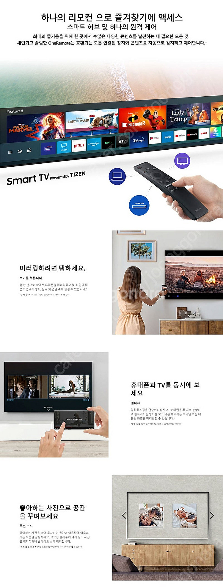 삼성 86인치TV 4K 스마트TV 86TU9010 할인...--5