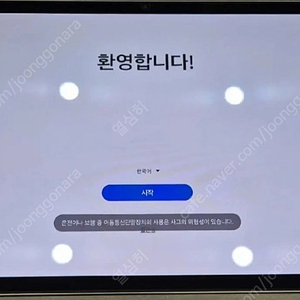 갤럭시탭 s9 128gb wifi 팝니다