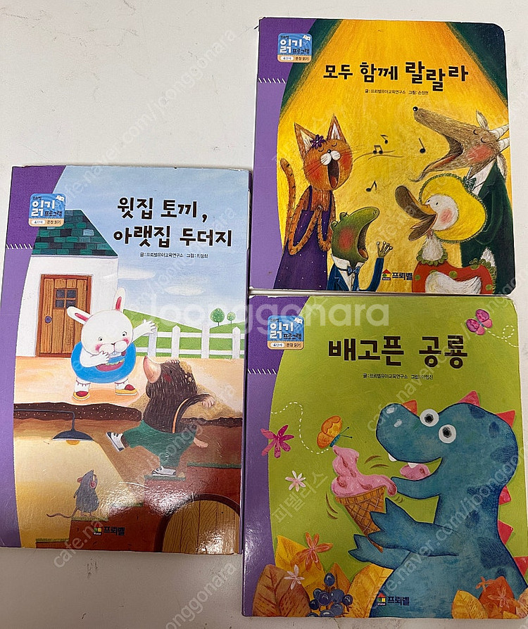 프뢰벨 읽기프로그램+신기한 한글나라--3