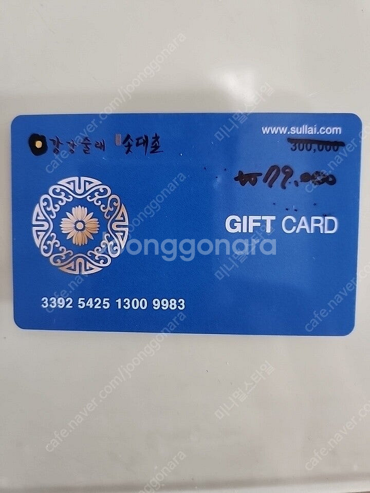 강강술래 상품권 15퍼센트 할인 가격으로 구매합니다--0