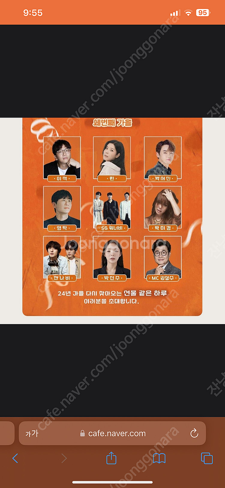 이승철 11월15일 오후2시 콘서트 티켓 3장팔아요--0