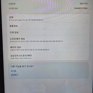 갤럭시탭A 10.1 와이파이 32gb 상태최상