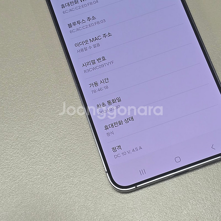 갤럭시 S24플러스 블랙 512기가 24년 1월개통 액...--4
