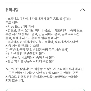 스타벅스 스벅 별쿠폰 별쿠 판매 (바로 전송가능)