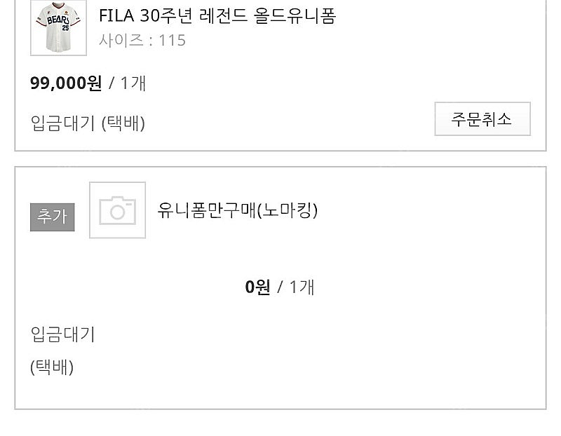 두산베어스 올드단추 사이즈 교환구해요 115->95,1...--0