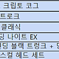 [파격할인] 메즈코 조커 데스스트로크 배트맨 루즈