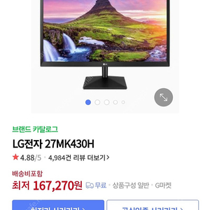 (LG) 엘지 27인치 모니터 (부품용)