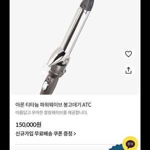 아론 봉고데기 새상품