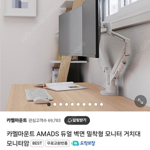 카멜마운트 AMADS 듀얼 벽면 밀착형 모니터 거치대 모니터암