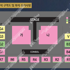 나훈아 진주 콘서트 R석 연석 양도합니다.(4연석 가능/무대앞자리)