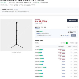 [새제품] 크레모아 베이직 5단 멀티 삼각대 랜턴 스탠드+전용케이스+양방향 랜턴걸이 포함.