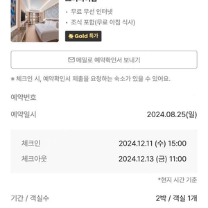 12월 11일~ 12월 13일/ 헤난 프리미어 코스트