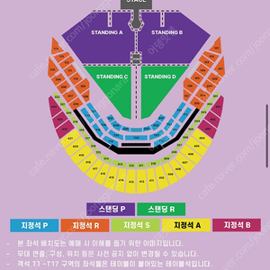 [정가 양도] 두아리파 12/5 공연 지정석 S석 310구역 2연석