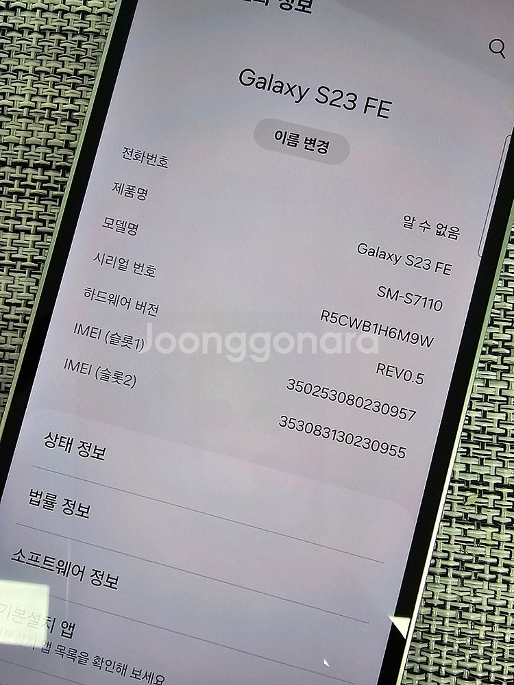 (새상품급) 갤럭시 S23FE 256G 퍼플 해외판 물...--3