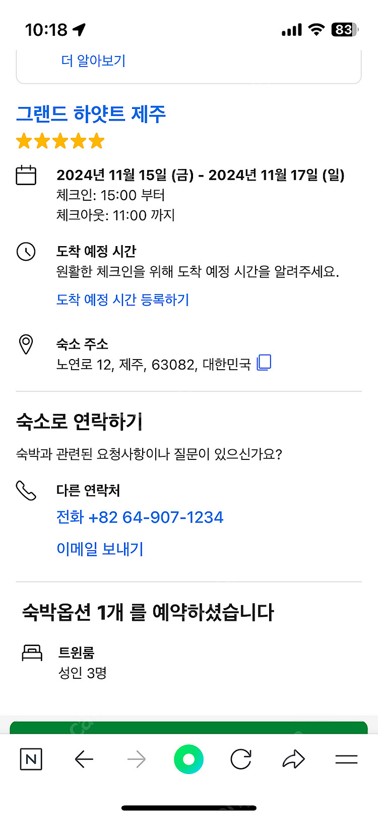 제주그랜드하얏트 11/15-17--0