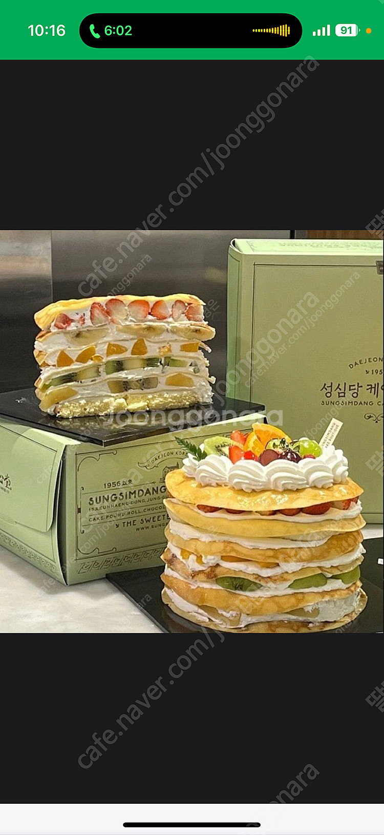 성심당 테이블링 해주실분--0