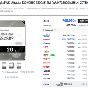 WD HC560 20tb 정품 하드 무상보증 29년 10월 5년