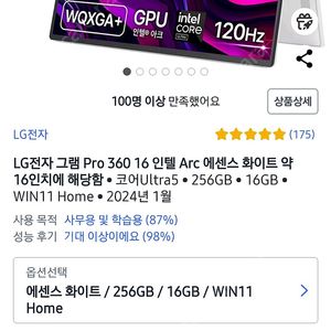 미개봉)LG 그램 프로 360 16T90SP-KA5CK